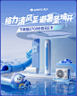 格力空调会场