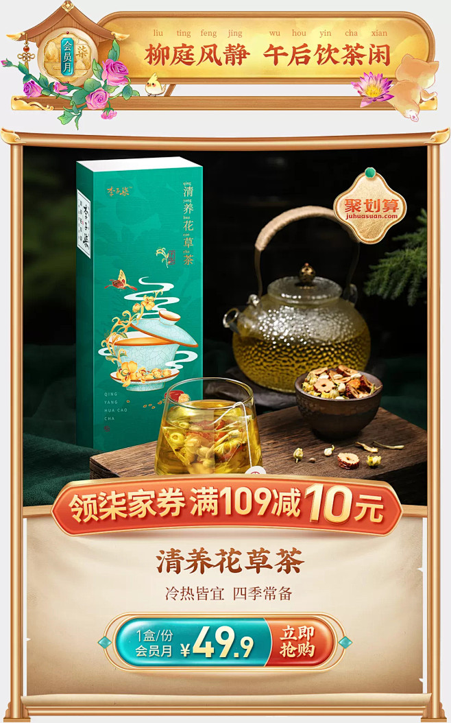李子柒旗舰店