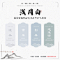 美轮美奂！8 组传统中国色