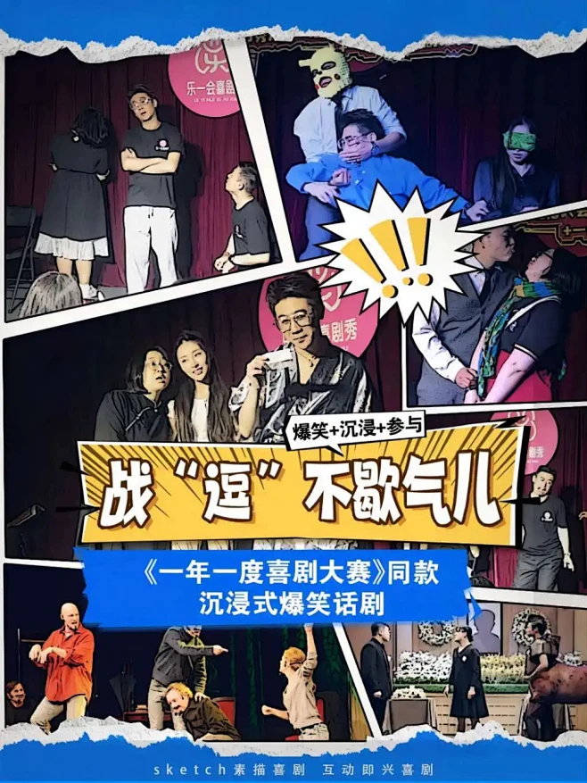 氛围艺术！9张话剧演出海报设计-花瓣网