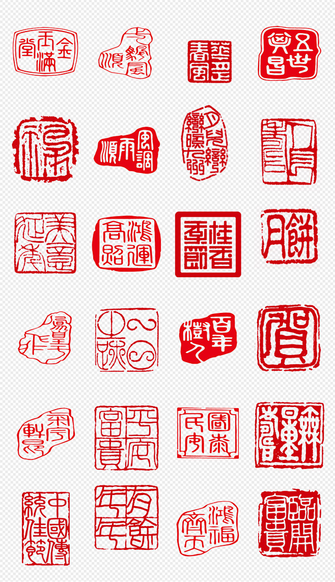 红色字章古风印章png免抠素材（02）