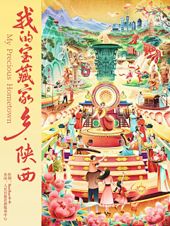 设计师Wendy采集到插画:国潮插画设计