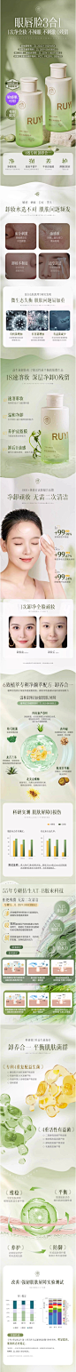 卸妆水女油膏1