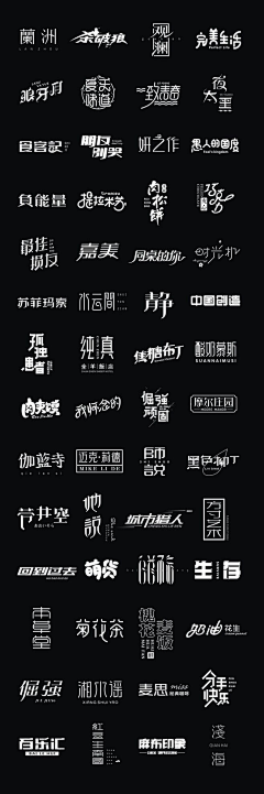 ZxMerlin采集到Font Design 