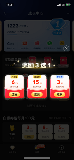 曹语录采集到弹窗