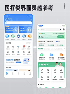 小裴同学采集到UI-医疗