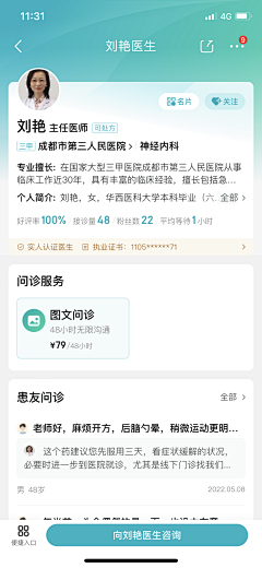 韦什么⭐采集到移动端_Ui