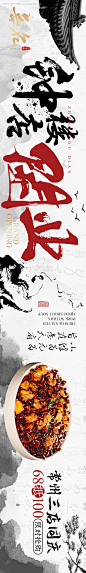 编号：21450026047116156【享设计】源文件下载-点评中式水墨五连图