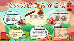 清新唯美高端大气创意幼儿园公告栏
