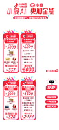 618直播间贴图