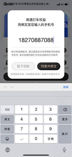 猫仔子子采集到弹窗