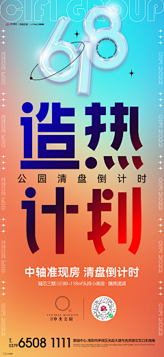 疯魔蒙铁塔采集到节点包装