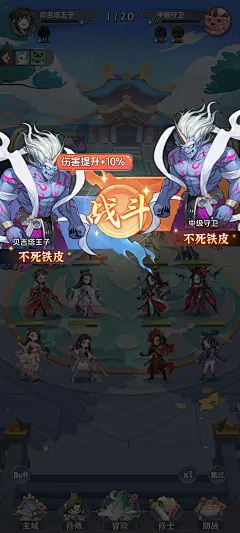 开始战斗界面【一念永恒：少年追梦】——更多截图，关注贝吉塔王子！