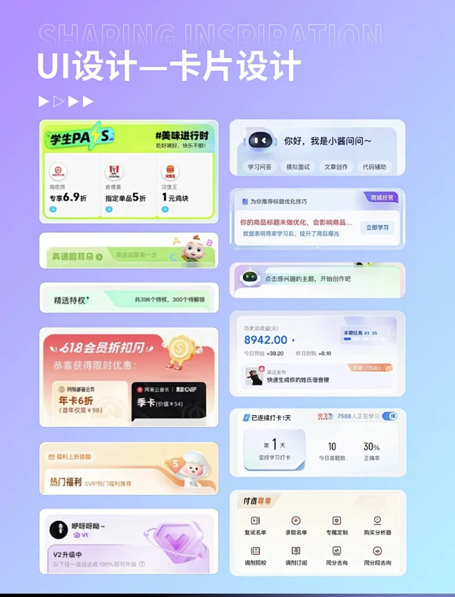 UI设计|卡片区界面设计案例分享 - 小红书-花瓣网