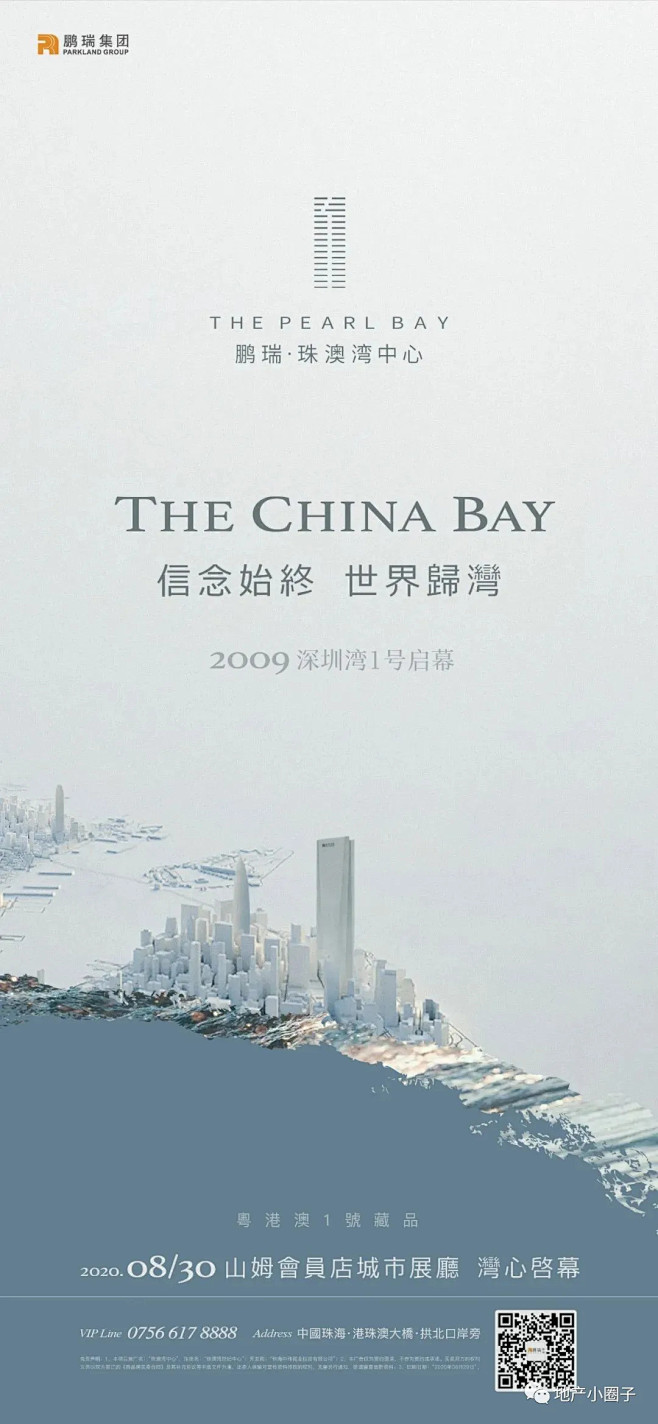 【作品】鹏瑞三盘（深圳湾1号姊妹项目）-...