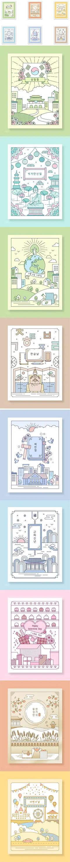 62806韩国风格风景建筑手绘海报广告品牌设计插画装饰线条图AI矢量素材 (11)
