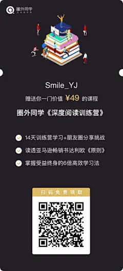 运营干货|深度拆解100+张裂变海报，总结32个可复用标签，爆款海报长什么样？（更新中）