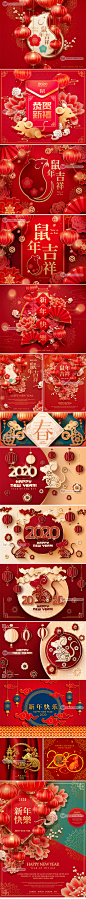 中国春节鼠年新年快乐海报老鼠剪纸灯笼插画ai矢量设计素材图S506