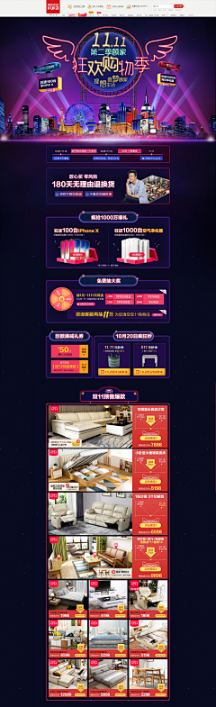 Lluren采集到无线端页面