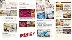 婚庆海报  - 源文件下载【酷图网】婚礼策划,婚庆公司折页,婚礼折页,婚庆折页,三折页模板,花店折页,婚纱摄影折页,婚礼策划折页,婚礼折页模板,婚礼折页画册,浪漫,大气,温馨,婚礼策划公司,婚礼公司,广告设计,三折页设计,婚礼传单,婚庆传单,婚,