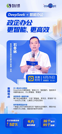 *^慧^*采集到人物海报