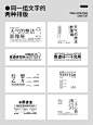 LEAVES｜5⃣️组文字排版练习｜文字排版