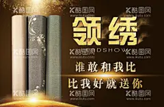 壁纸壁布  - 源文件下载【酷图网】壁纸,壁布,咖啡色背景,领绣,谁敢和我比