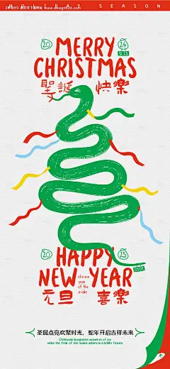 源文件下载【圣诞元旦双节同庆创意海报】编号：96710027538635355