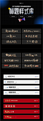 敬幻灯·100+款精品标题样式 – PPT世界