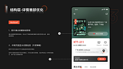 可可崽采集到APP-商品详情