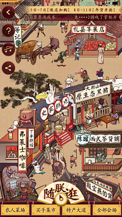 料料TX采集到H5