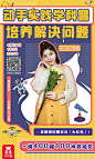 直播海报
