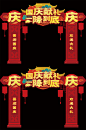 国庆氛围布置