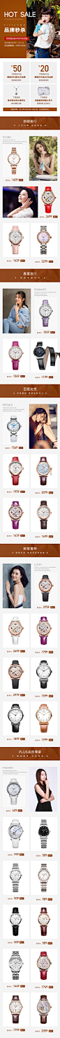 女表店品牌秒杀