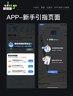UI设计 - 新手功能引导界面灵感-花瓣网