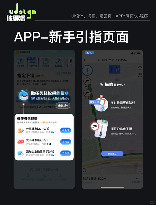 APP新手指引页面 - 小红书-花瓣网