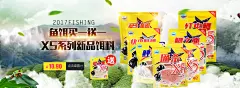 渔具  鱼饵 海报  页面 