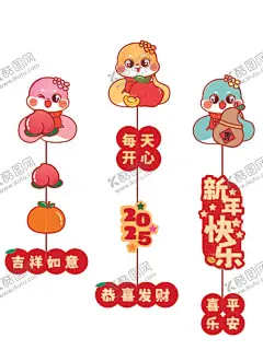 蛇宝宝小挂件卡通插画明天开心 【酷图网】蛇卡通图片,蛇图片,蛇素材,蛇手机壳,蛇壁纸,蛇插画,蛇年快乐,小青蛇,小萌蛇,蛇宝宝,蛇素材图片,生肖蛇,生肖,十二生肖,素材图片,卡通素材,蛇年素材,蛇卡通,潮玩ip,蛇ip,生肖ip,阿茹ip,阿茹插画,蛇卡通素材
