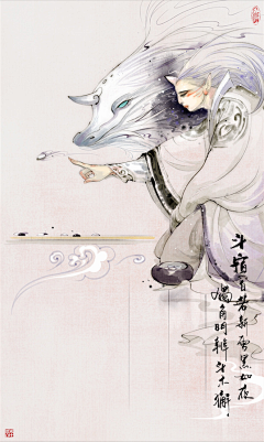 月之崋采集到古风