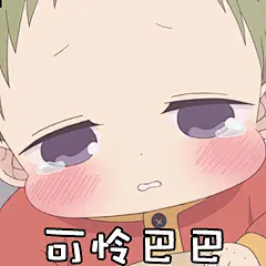 学园奶爸 表情包