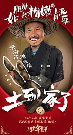 树桩采集到传统