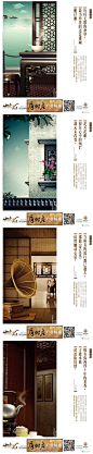 #房地产广告#广州 雅居乐 豪景花园。@星火創意 出品。四篇分别为：艇仔粥篇、养花篇、粤曲篇和早茶篇。