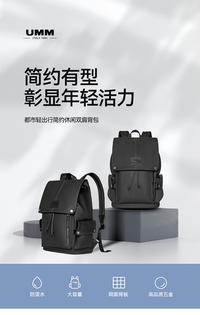 UMM男士双肩背包背包大容量防水书包女高...