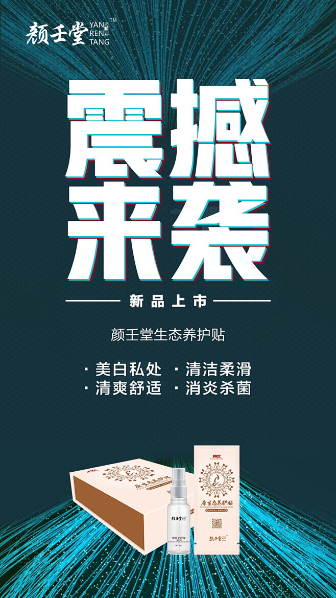 平面约设计：sdxc0006 新品海报 ...