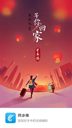APP引导图