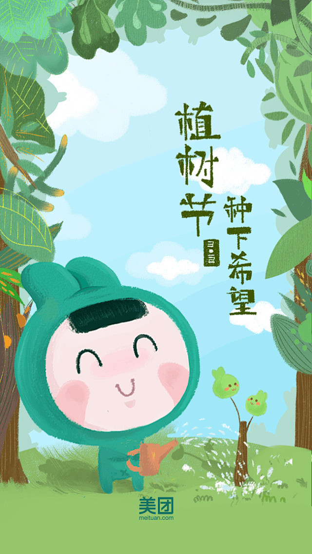 手机app引导页 启动页 ui