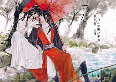 九血采集到天官赐福