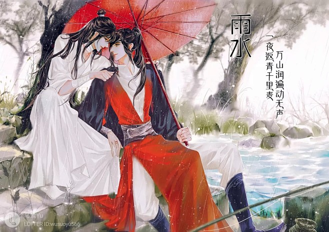 花城谢怜