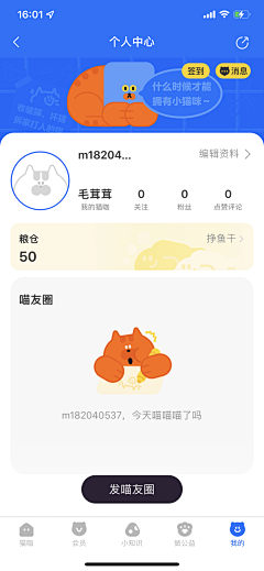 V那年花开采集到APP界面设计