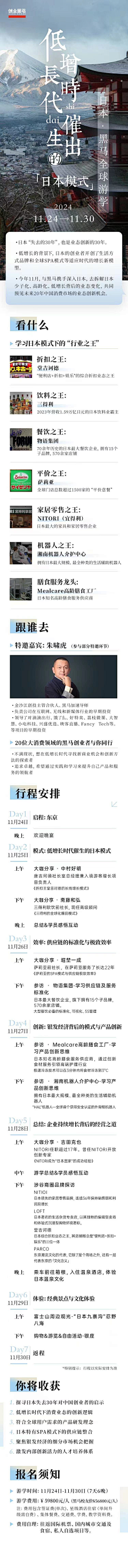 왕몽원采集到活动长图+课程专题